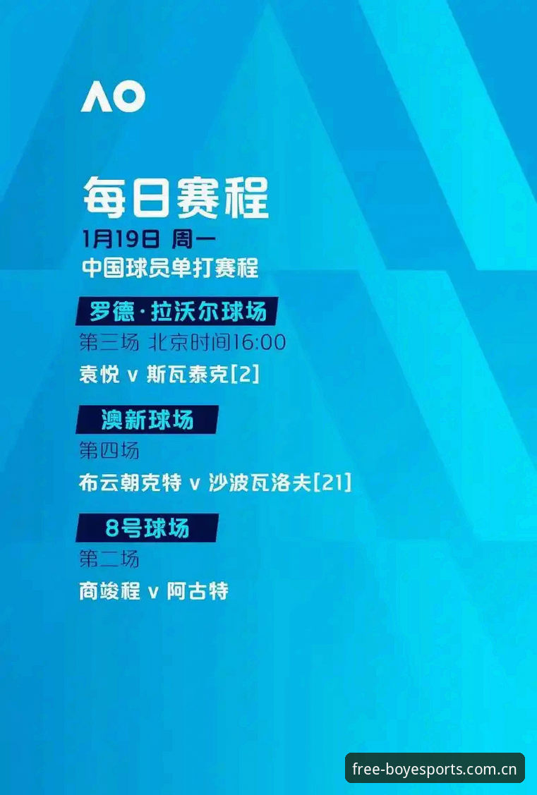 博业体育平台观赛体验：阿斯顿维拉欧联夺冠全纪录与操作教程