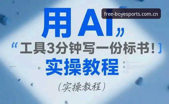 博业体育注册教程 新用户必看:博业体育注册教程与实操经验全分享